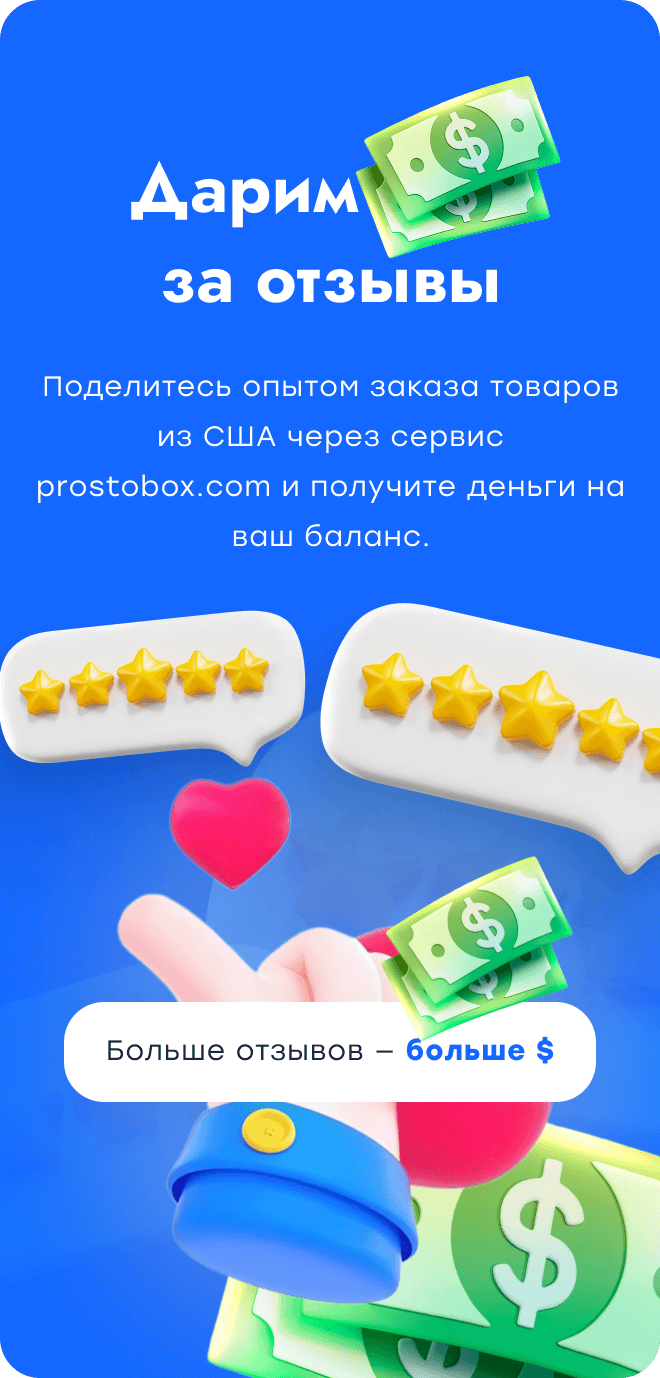 Дарим за отзывы - мобильная версия
