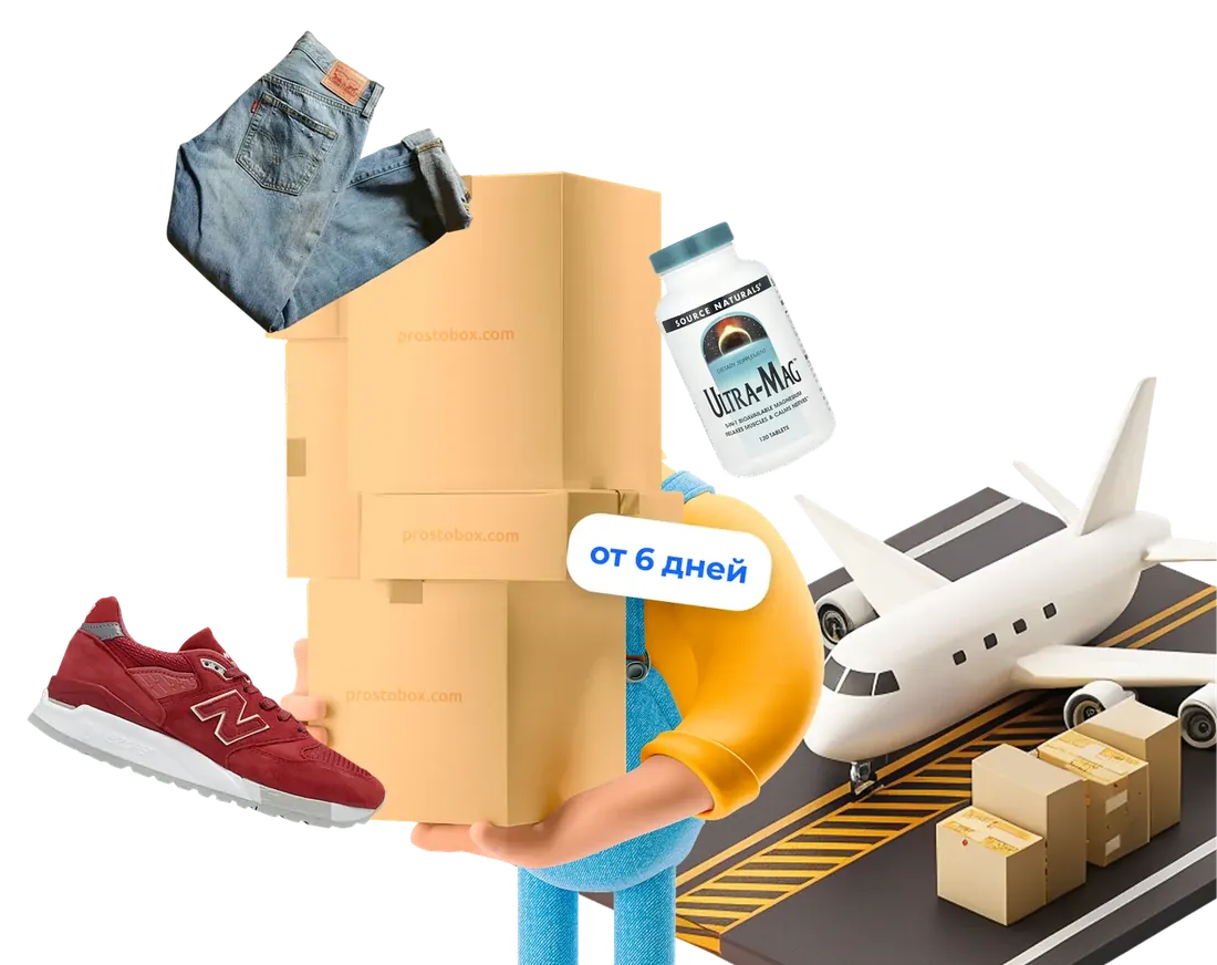 Доставка из США с Prostobox